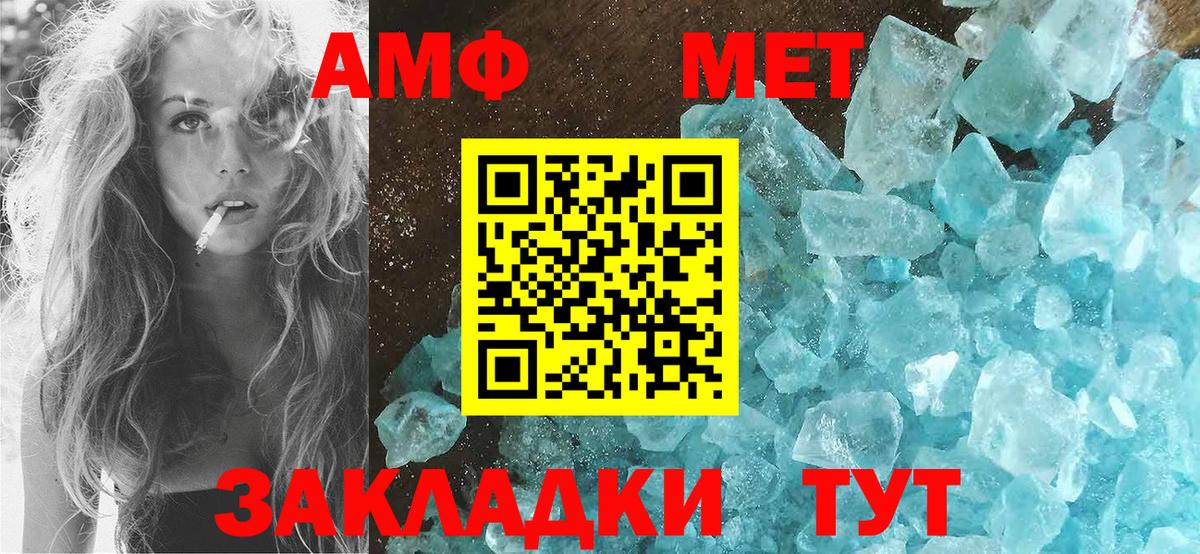 Амфетамин VHQ Котельники