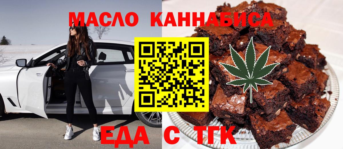 Cannafood марихуана Котельники