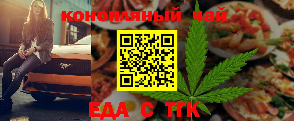 Печенье с ТГК марихуана  Вход с VPN  Котельники 