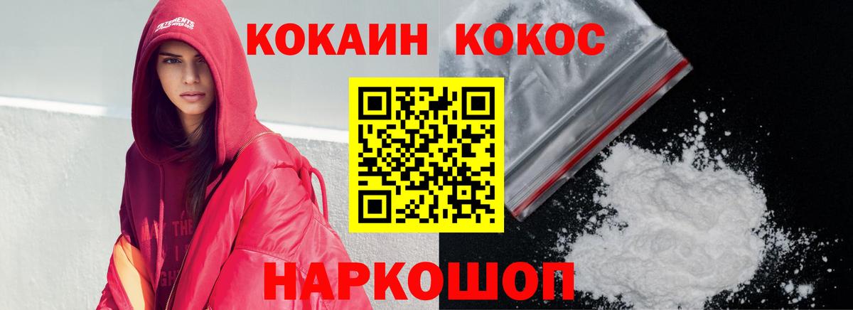 Котельники  Кокаин  Вход с VPN  Кокаин VHQ  КОКАИН Боливия 