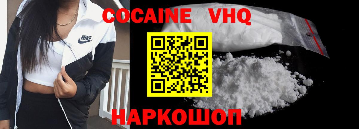 Мефедрон Котельники
