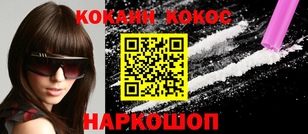 Cocaine 99% Котельники