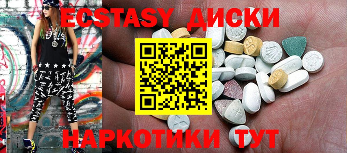 Экстази MDMA Котельники