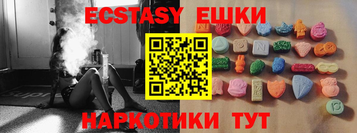 ЭКСТАЗИ MDMA  Экстази MDMA  Вход с VPN  Ecstasy  Котельники 