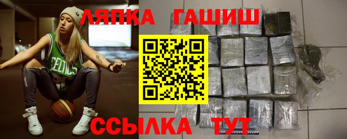 ГАШ Cannabis  Вход с VPN  Котельники  Гашиш Premium 