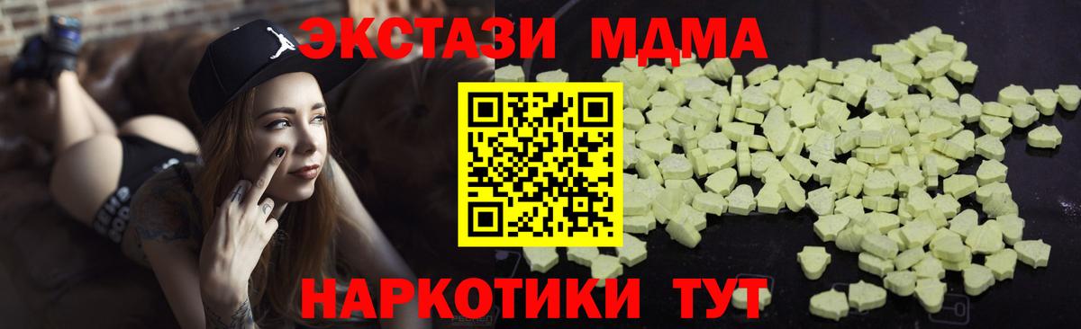 Котельники  MDMA Molly  MDMA  МДМА кристаллы  Вход с VPN 