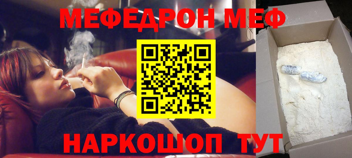Мефедрон Котельники