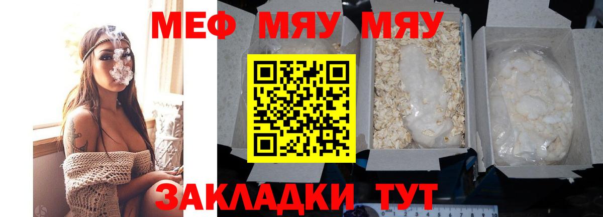 Мефедрон  Мефедрон  Вход с VPN  Котельники  Мефедрон mephedrone 