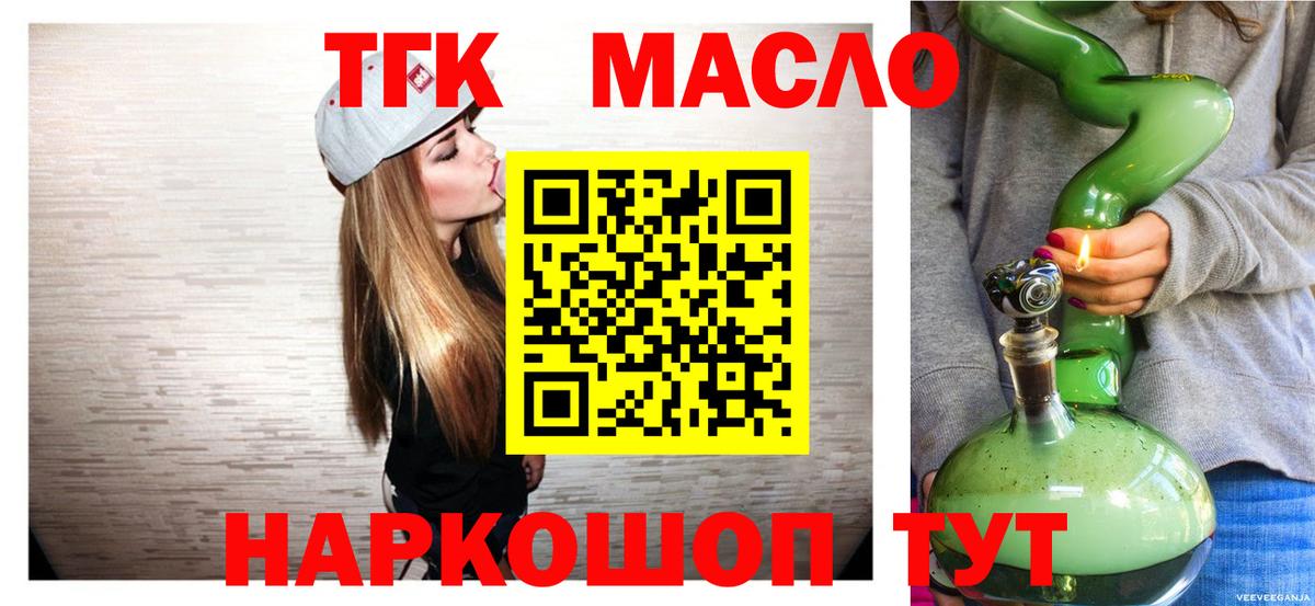 Дистиллят ТГК вейп Котельники