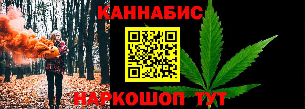 Канабис THC 21%  Бошки марихуана OG Kush  Котельники  Вход с VPN  Марихуана планчик 
